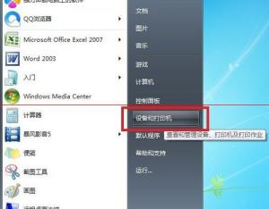 win7系統打印機不能雙面打印雙面按鈕灰色該怎么辦？