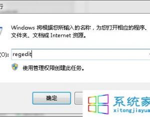 win7系統(tǒng)主機(jī)沒插入U盤卻出現(xiàn)USB圖標(biāo)的解決方法