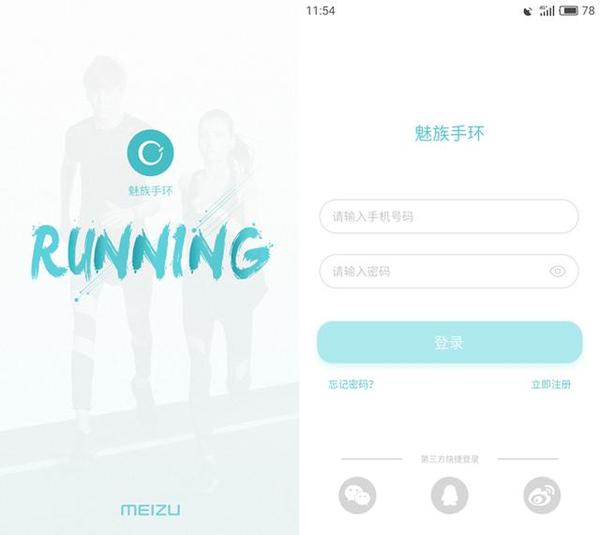 魅族手環評測：功能一應俱全 化繁為簡收放有度