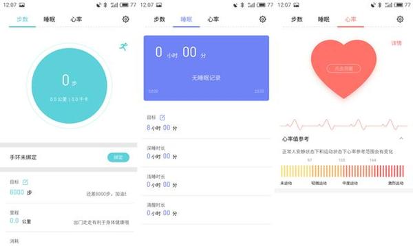 魅族手環評測：功能一應俱全 化繁為簡收放有度