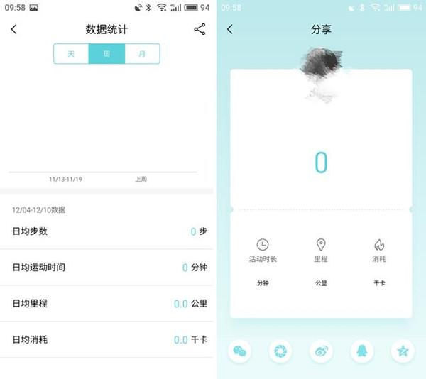 魅族手環評測：功能一應俱全 化繁為簡收放有度