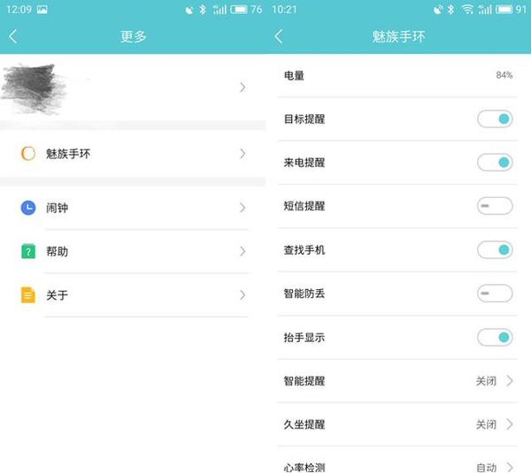 魅族手環評測：功能一應俱全 化繁為簡收放有度