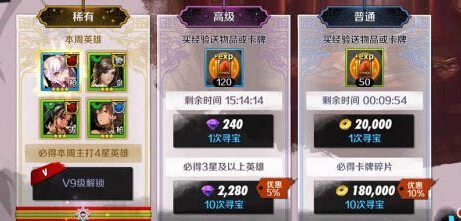 戰斗吧劍靈鉆石十連抽 尋寶寶藏大揭秘