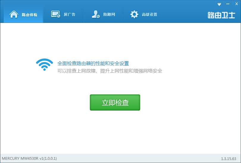 <a href=/pc/luyouqi/ target=_blank class=infotextkey>路由器</a>被黑?被篡改?路由衛士一鍵搞定 三聯