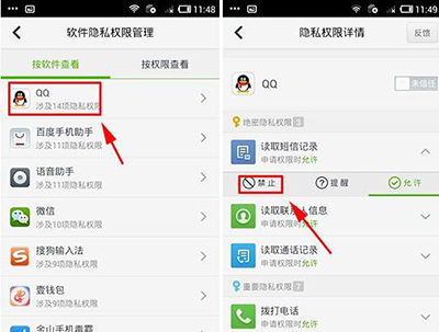 360殺毒防隱私泄露