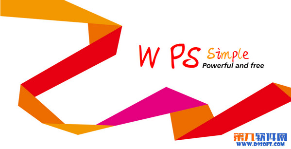 WPS怎么雙面打印？