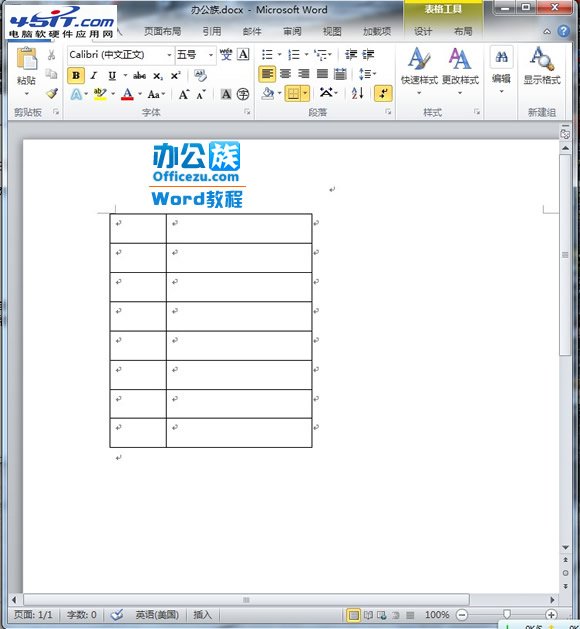 word 2010表格自動(dòng)編號(hào)設(shè)置