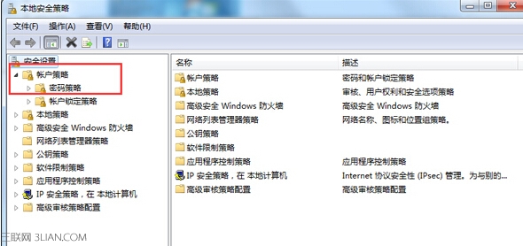 win7旗艦版電腦開機時出現提示長時間未登錄記住密碼已過期怎么辦