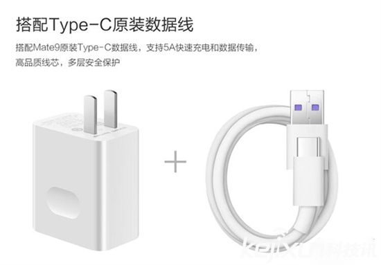 華為Mate 9標配充電器單獨售賣 配置超級快充技術(shù)