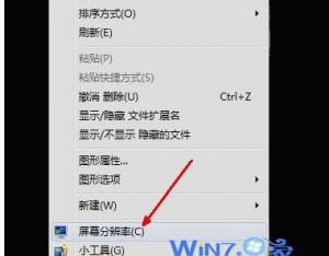如何更改win7系統桌面分辨率