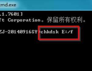 win7系統(tǒng)下利用chkdsk命令快速恢復丟失的磁盤簇的技巧