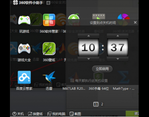 360安全衛(wèi)士怎么設(shè)置電腦定時關(guān)機