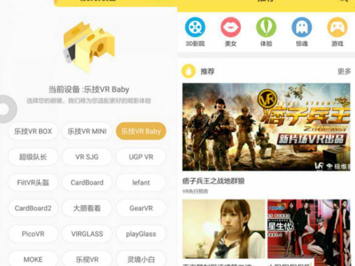 樂技VR 3D眼鏡怎么樣？樂技VR3D眼鏡試用評測