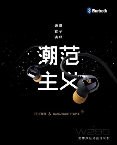 漫步者聯(lián)手薛之謙DSP潮牌 共同打造定制款耳機(jī)音響 智能公會(huì)