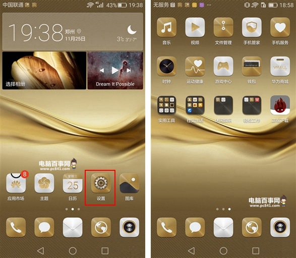 華為Mate 8指紋識別怎么設置 華為Mate 8指紋識別設置教程