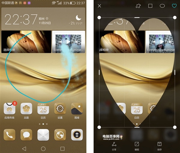 華為Mate8怎么截圖 2種華為Mate8截屏方法