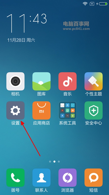 MIUI 7鎖屏畫報怎么設置 MIUI7鎖屏畫報設置教程