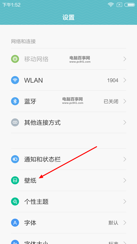 MIUI 7鎖屏畫報怎么設置 MIUI7鎖屏畫報設置教程