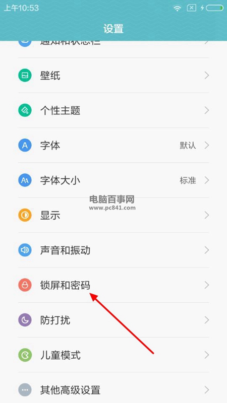 小米4c防誤觸模式怎么關(guān)閉 小米4c防誤觸模式關(guān)閉教程