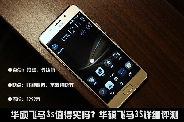 華碩飛馬3s值得買嗎？華碩飛馬3S詳細評測