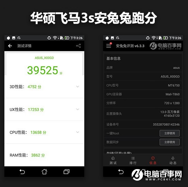 華碩飛馬3s值得買嗎？華碩飛馬3S詳細評測