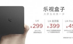 樂視盒子u4評測 配紅外遙控器 樂視盒子u4怎么樣？