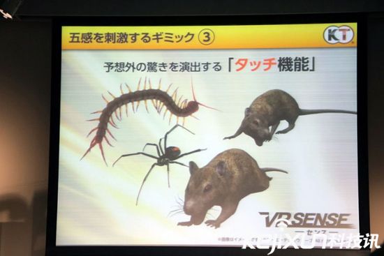 VR Sense街機設備 讓五官都能夠沉浸于虛擬現實