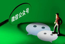 微信公眾號也要付費(fèi)閱讀了 你會(huì)買單嗎?