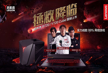 聯想拯救者R720游戲本發售 桌面級水準