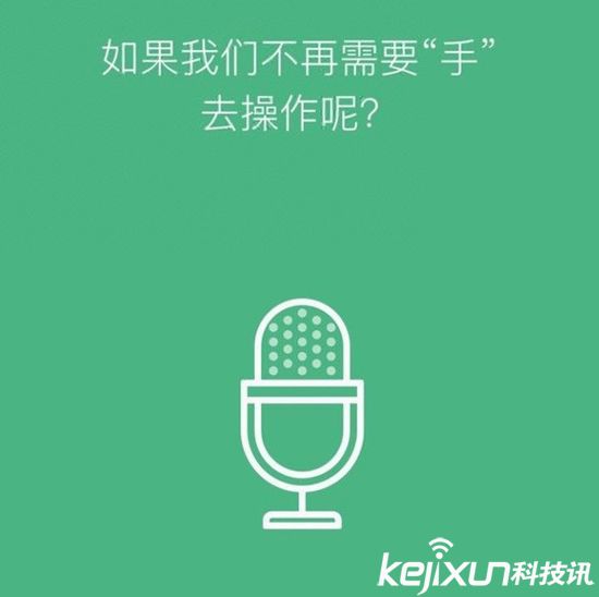 小米眾籌新品：8.88英寸大屏幕！