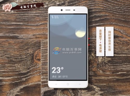 氫OS怎么截屏 一加氫os快速截圖的2種方法