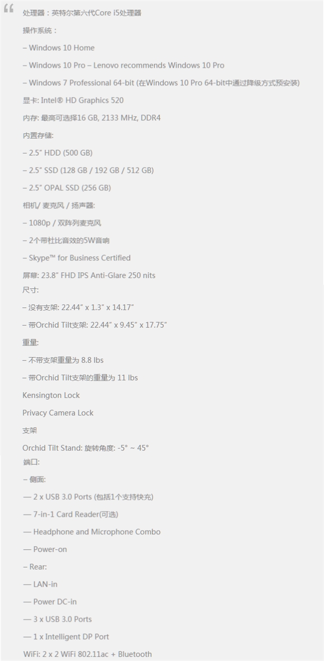 近乎完美：聯(lián)想ThinkCentre X1評測