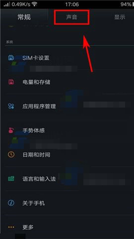 OPPO R7s怎么開啟響鈴時振動 OPPO R7s響鈴時振動設(shè)置方法