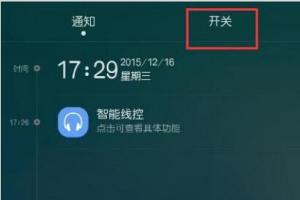 華為榮耀7i怎么關閉未讀信息指示燈 華為榮耀7i關閉未讀信息指示燈教程