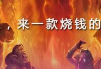 互聯網公司燒錢套路這么多 你為啥偏偏選這一路？