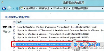 Win8安裝Office失敗提示錯(cuò)誤2705的原因及解決方案