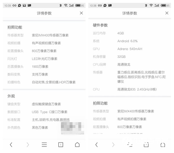 小米6意外現身UC：5.7英寸2K屏+驍龍835（已辟謠）