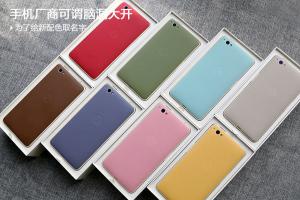 盤點(diǎn)手機(jī)顏色那些事 看看手機(jī)廠商為手機(jī)配色取名字