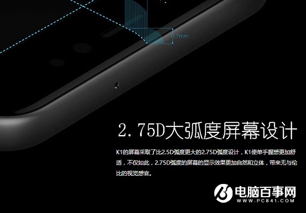 國(guó)美K1手機(jī)發(fā)布 2699元虹膜解鎖