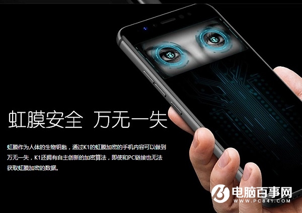 國(guó)美K1手機(jī)發(fā)布 2699元虹膜解鎖