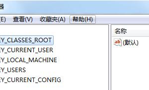 win7電腦怎么加快網絡連接速度