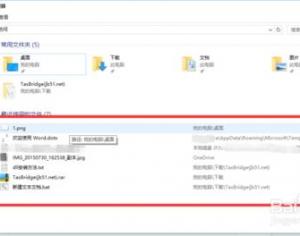win10如何設(shè)置不顯示最近使用的文件