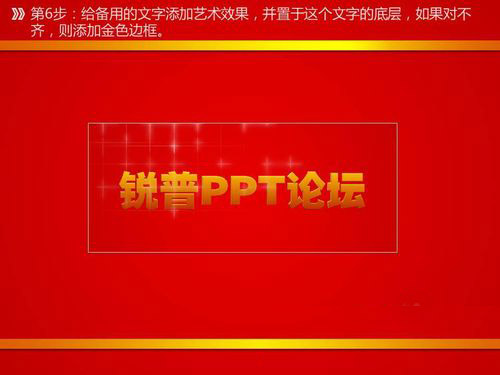 如何用PPT自帶的摳圖實現文字掃光動畫效果?