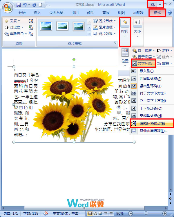 編輯環(huán)繞頂點