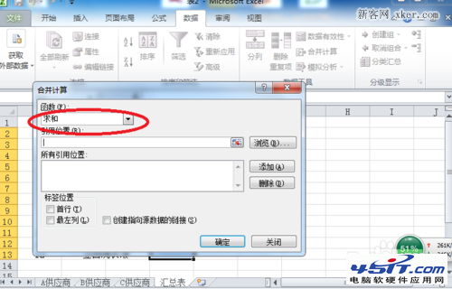 2010Excel技巧大全:Excel多個(gè)工作表匯總