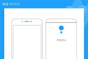 魅藍(lán)E2將于24月26日發(fā)布 魅藍(lán)E2邀請(qǐng)函圖賞