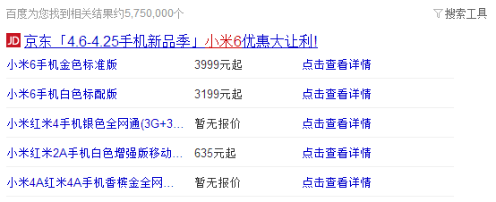 小米6發(fā)布時(shí)間曝光 鎖定4月18日