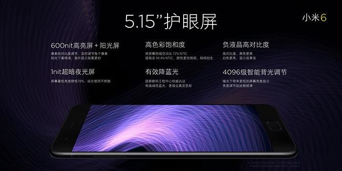小米6有什么新功能?小米6最全黑科技搶先看