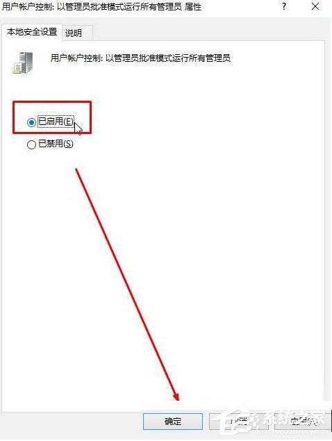 Win10添加新用戶帳戶出現(xiàn)閃退怎么辦?