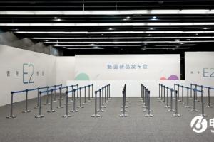 青年E2良品 魅藍(lán)E2新品發(fā)布會(huì)全程圖文直播